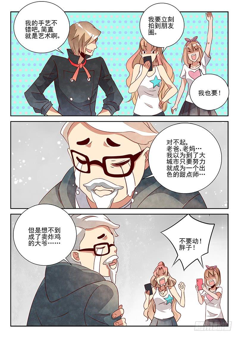 为非作歹（4）-第41话