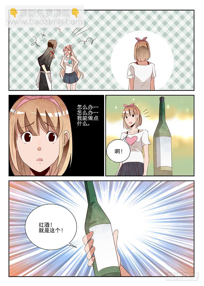 醉后余生(2)-第43话