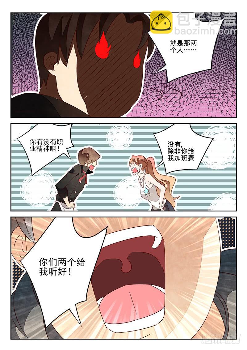 醉后余生(2)-第43话