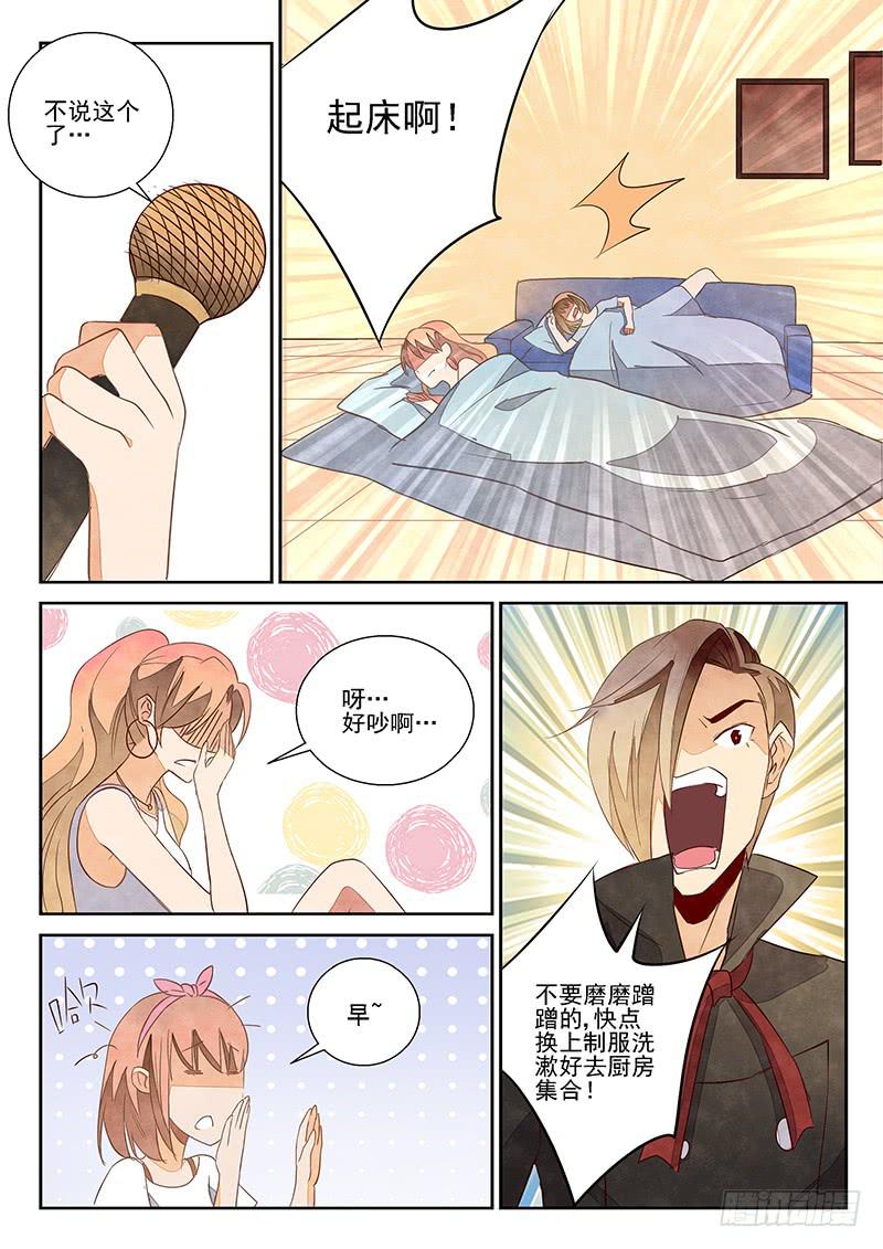 眼光毒辣（1）-第45话