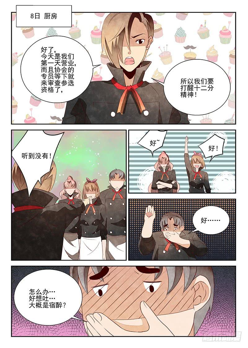 眼光毒辣（1）-第45话