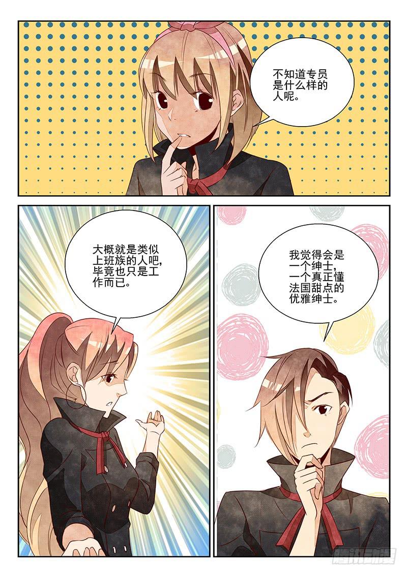 眼光毒辣（1）-第45话