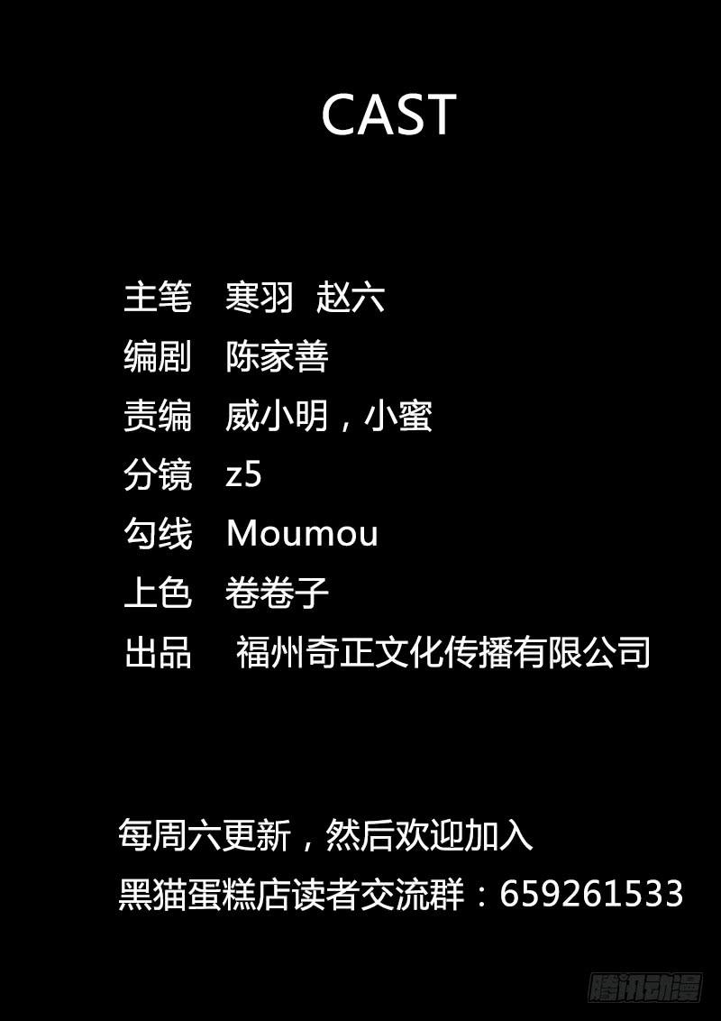 黑貓蛋糕店 - 墨菲定律（1） - 1