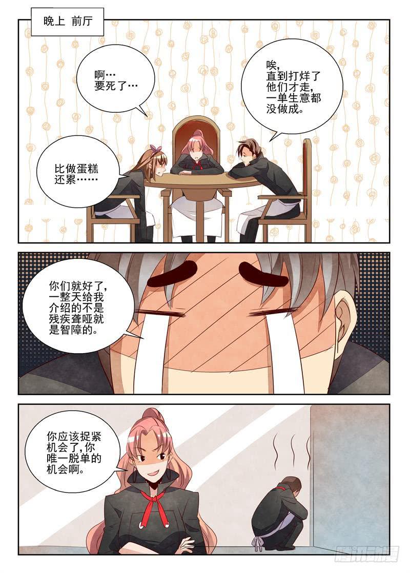 门庭若市（1）-第55话