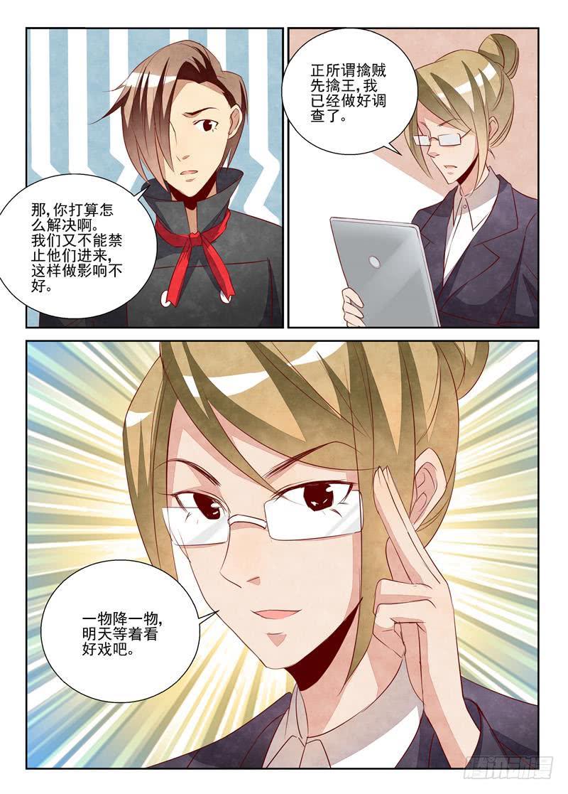 门庭若市（1）-第55话