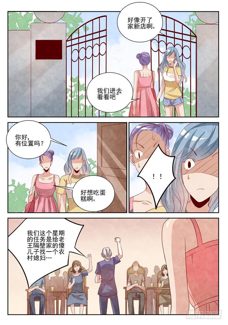 门庭若市（1）-第55话