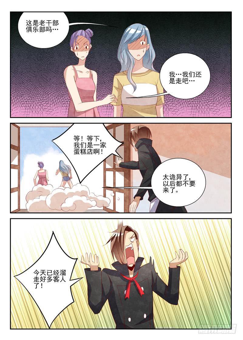 门庭若市（1）-第55话