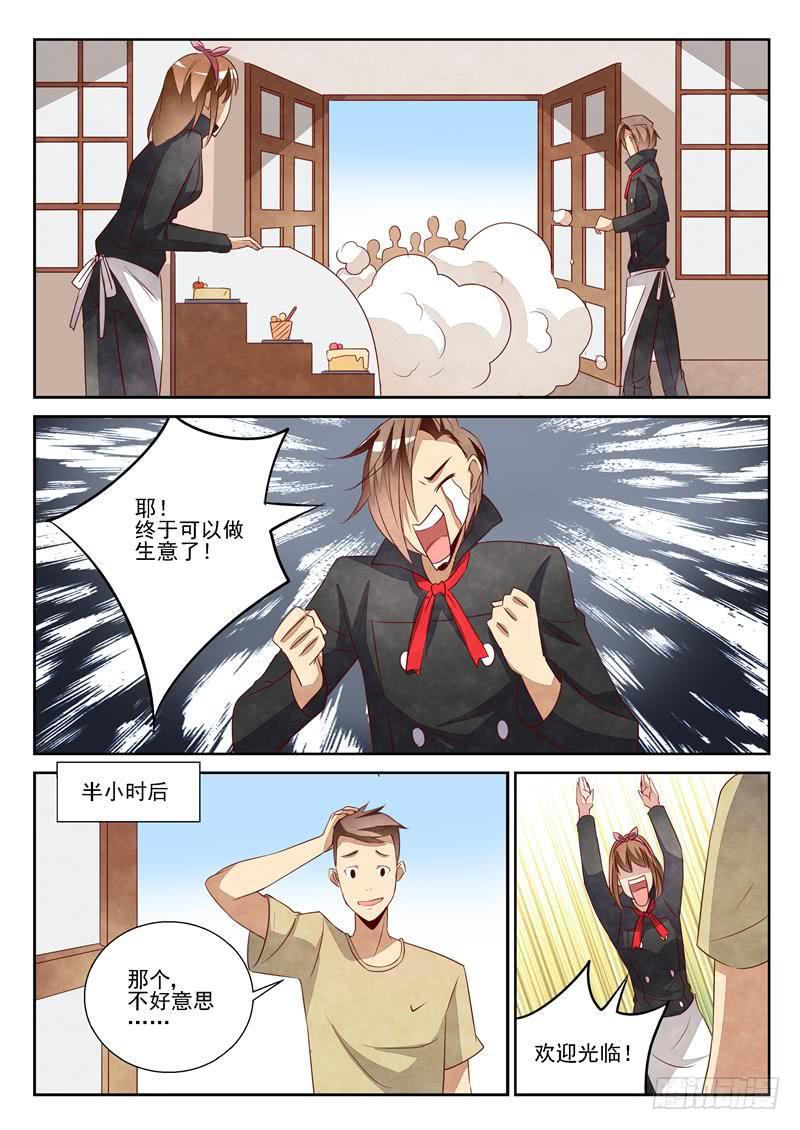 门庭若市（1）-第55话