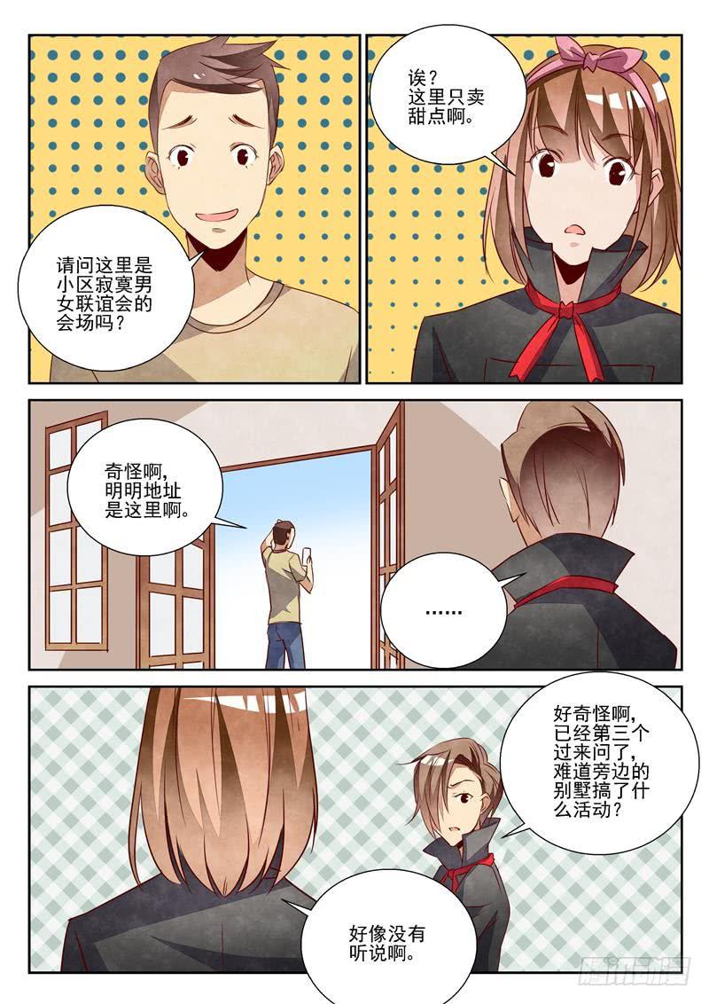 门庭若市（1）-第55话