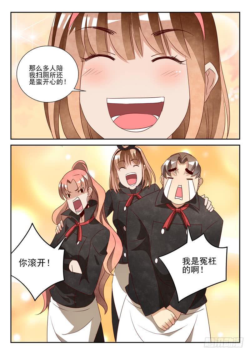 蛋糕劫（1）-第63话