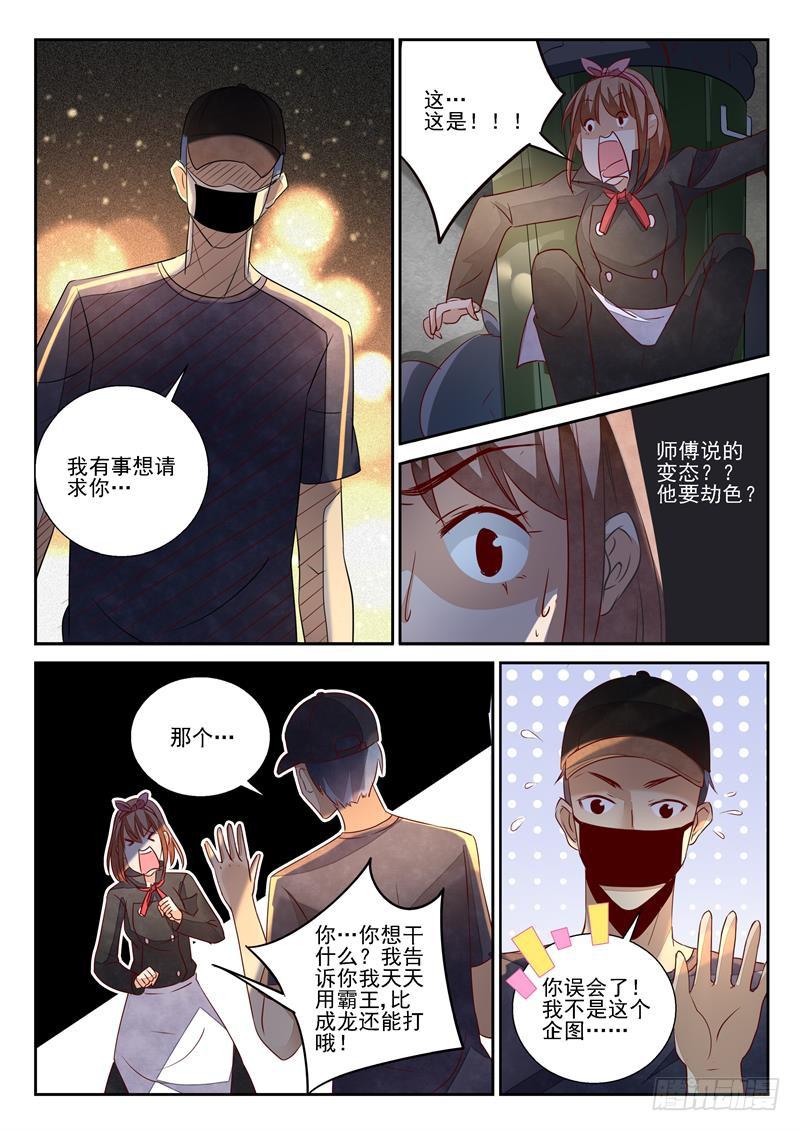 蛋糕劫（1）-第63话