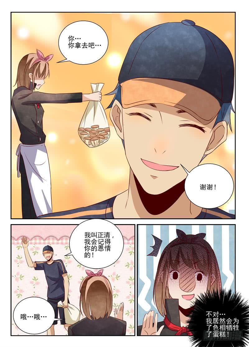 蛋糕劫（1）-第63话