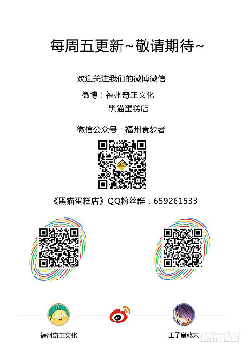 黑与白（1）-第67话