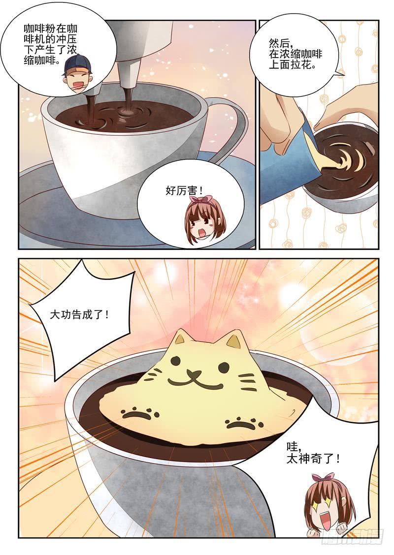 黑与白（1）-第67话