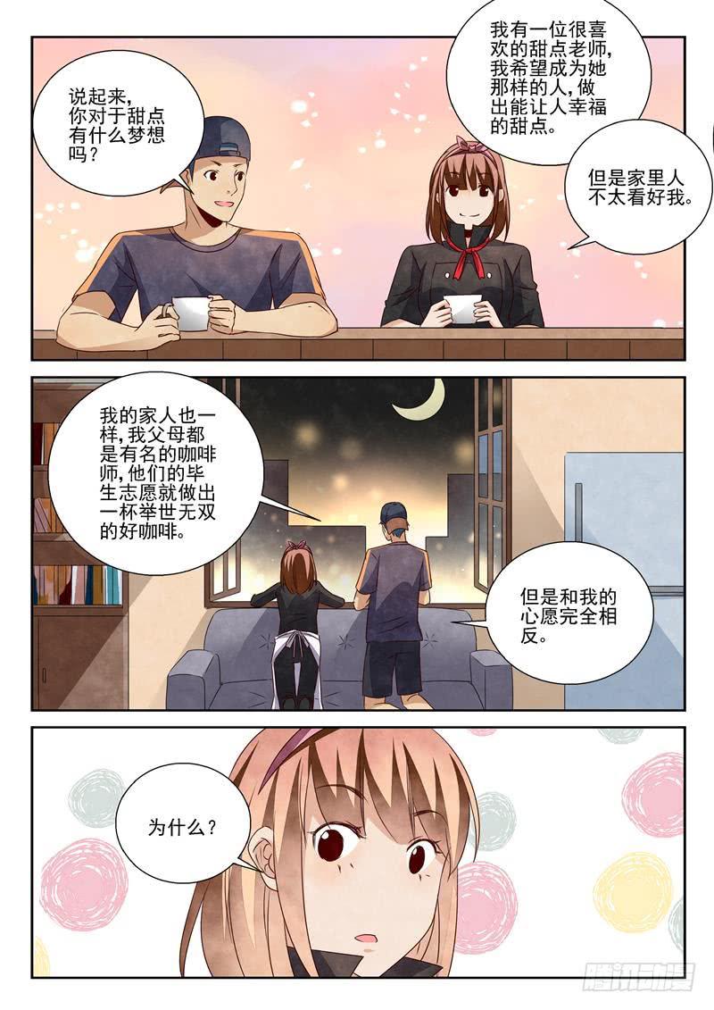 黑与白（1）-第67话