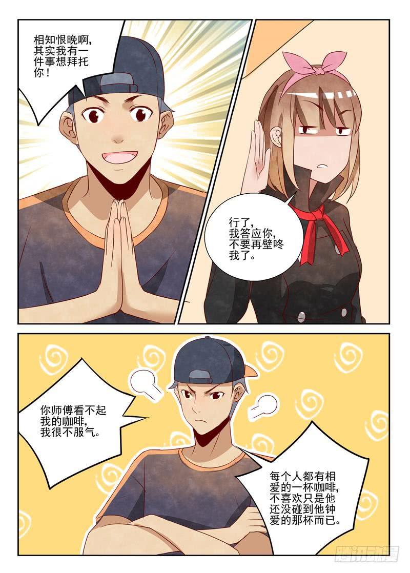 黑与白（1）-第67话