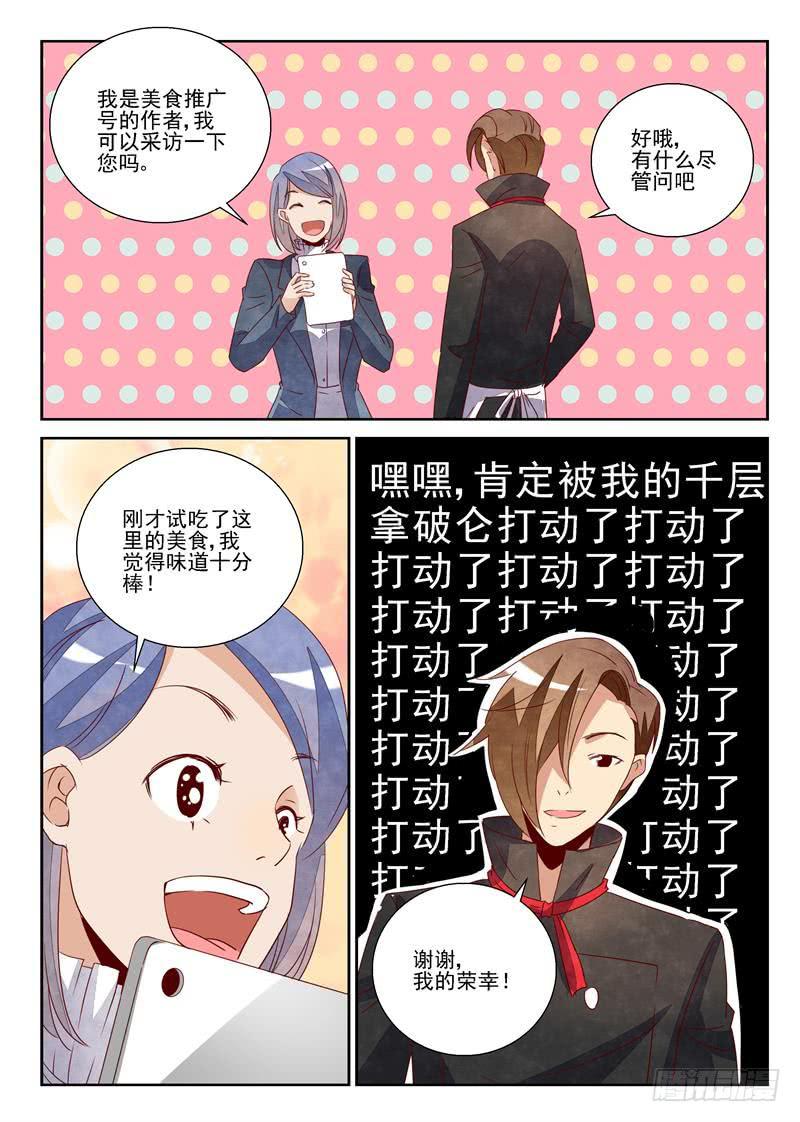 黑与白（3）-第69话