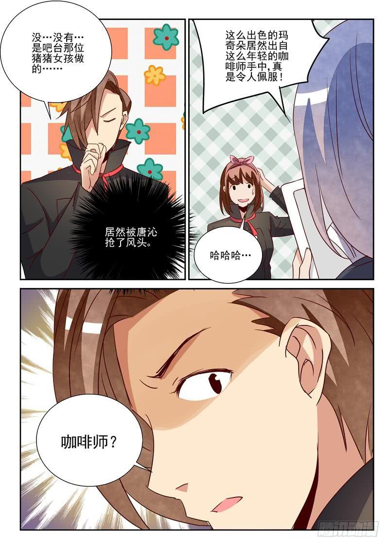 黑与白（3）-第69话