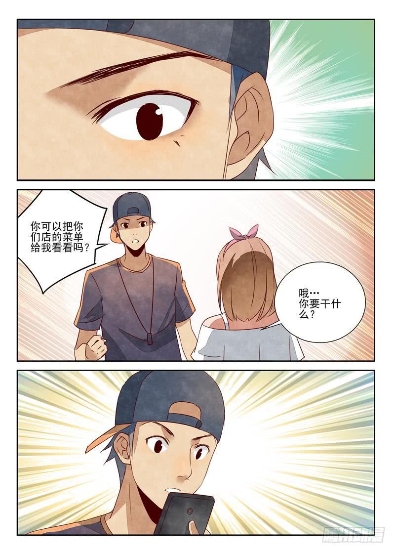 黑与白（3）-第69话