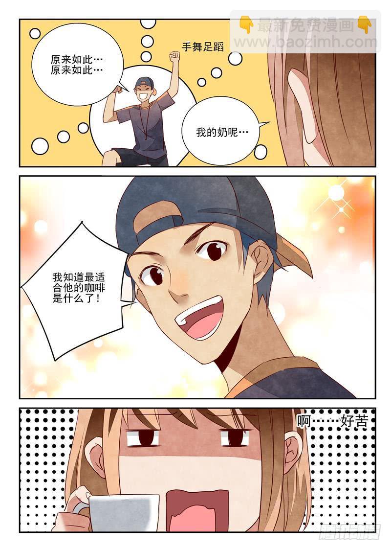 黑与白（3）-第69话