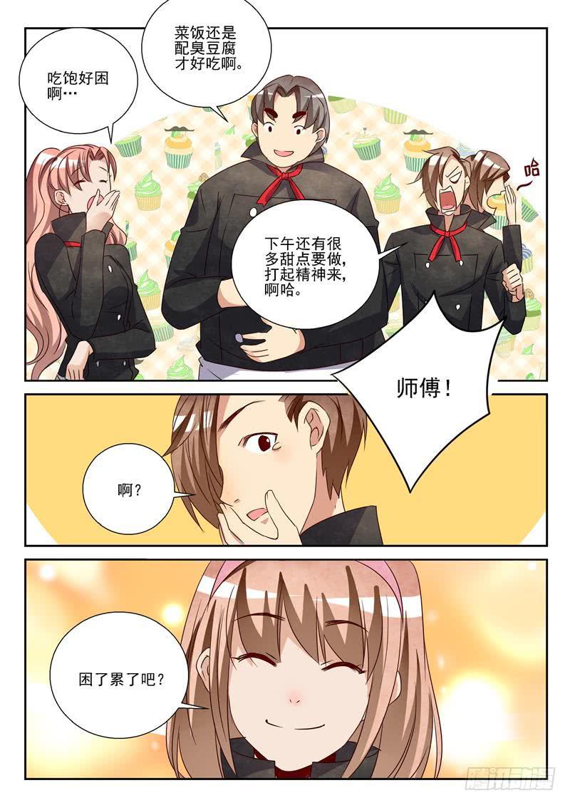 黑与白（3）-第69话