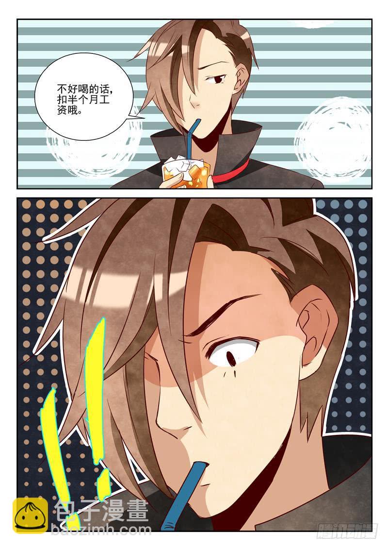 黑与白（3）-第69话