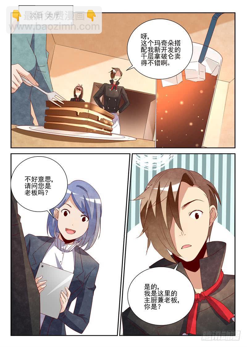 黑与白（3）-第69话