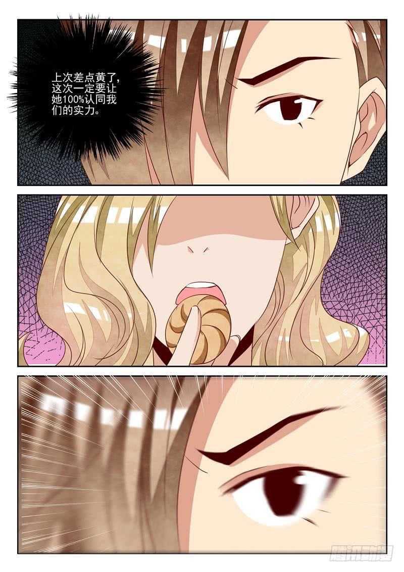 女装花园-第73话