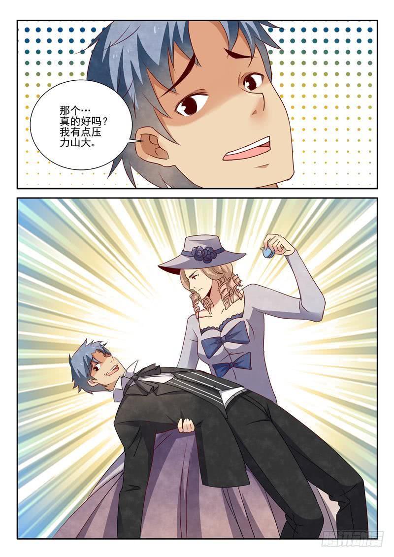 女装花园-第73话