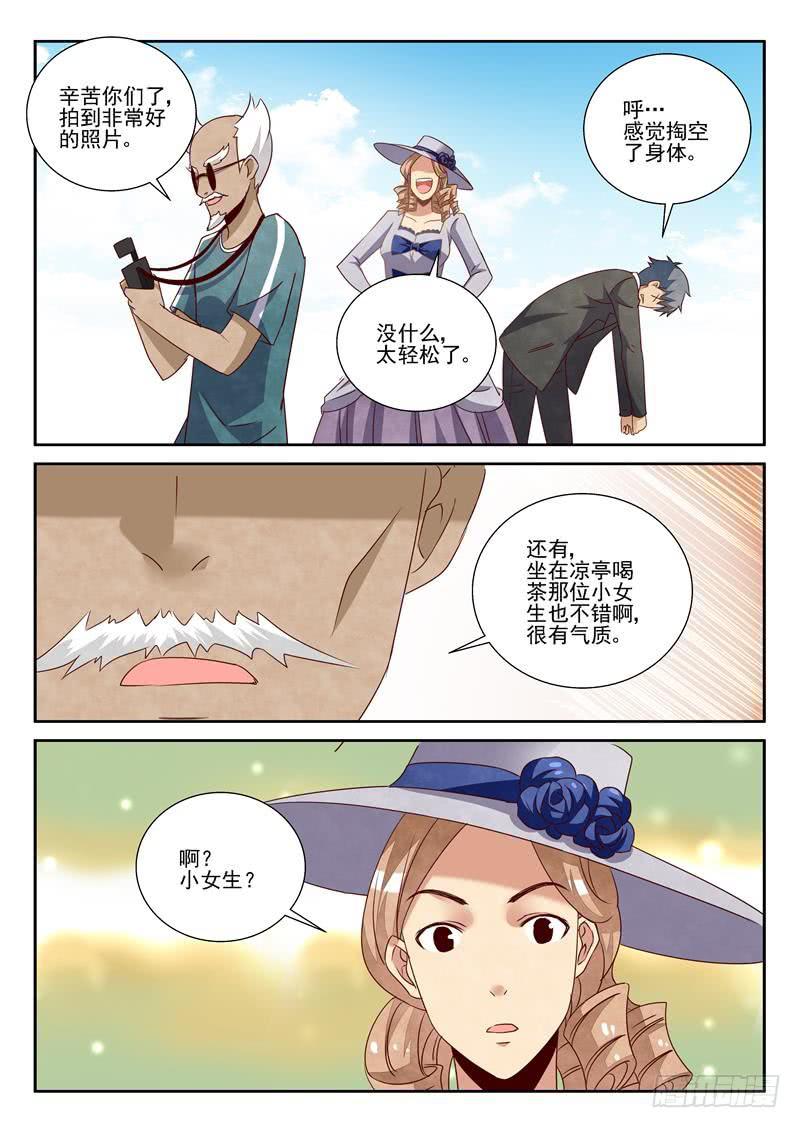 女装花园-第73话