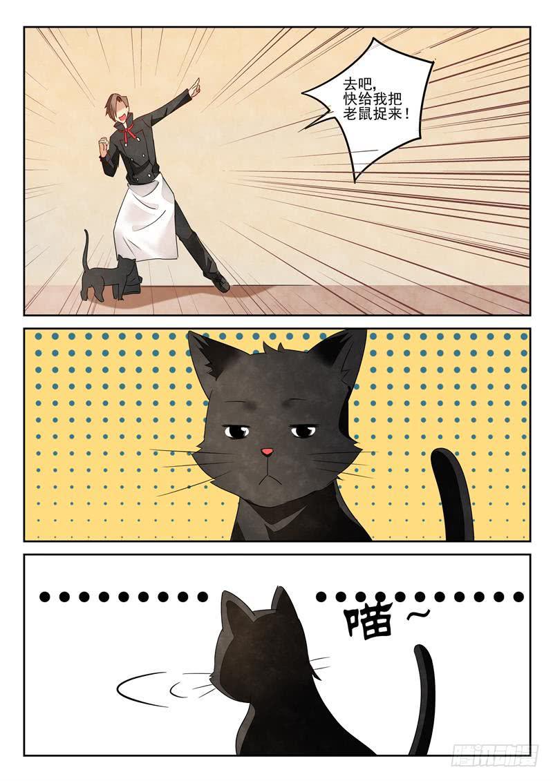 猫和老鼠-第75话