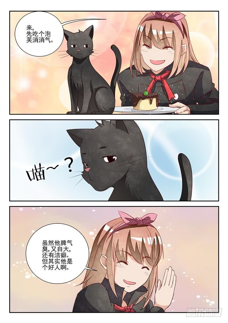 猫和老鼠-第75话