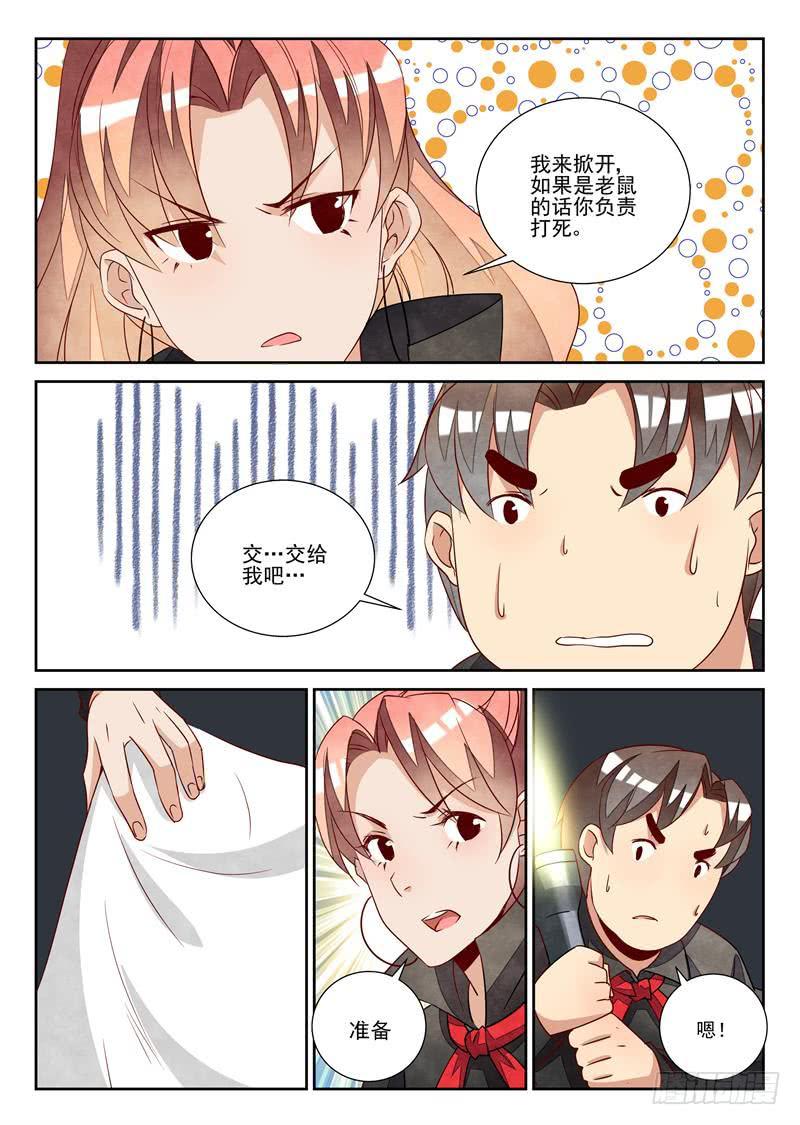 猫和老鼠-第75话