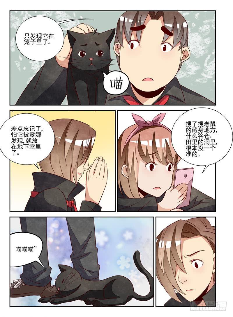 猫和老鼠-第75话