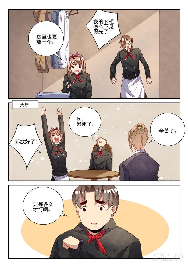 幕后黑手-第77话