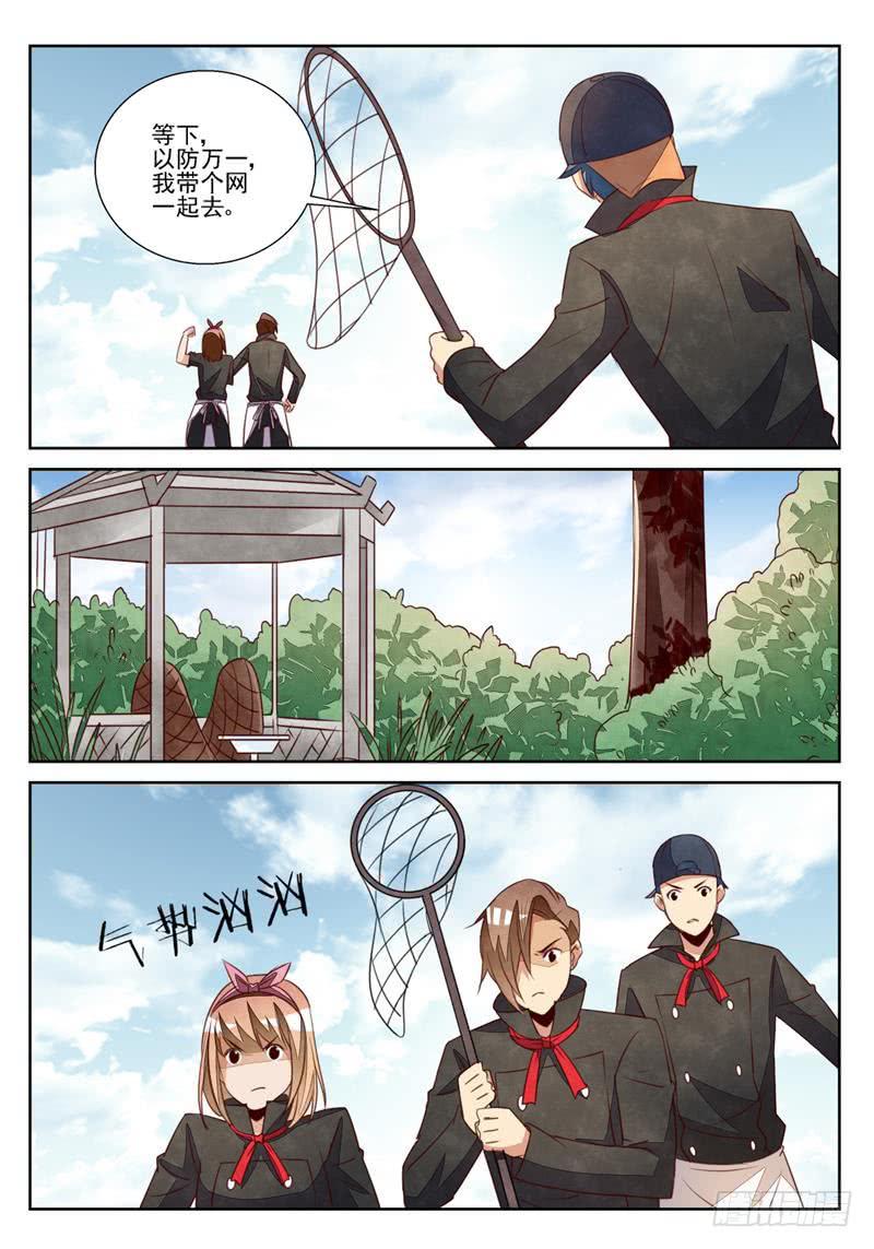 幕后黑手-第77话