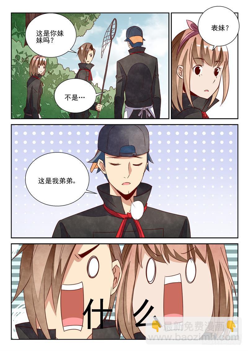 幕后黑手-第77话