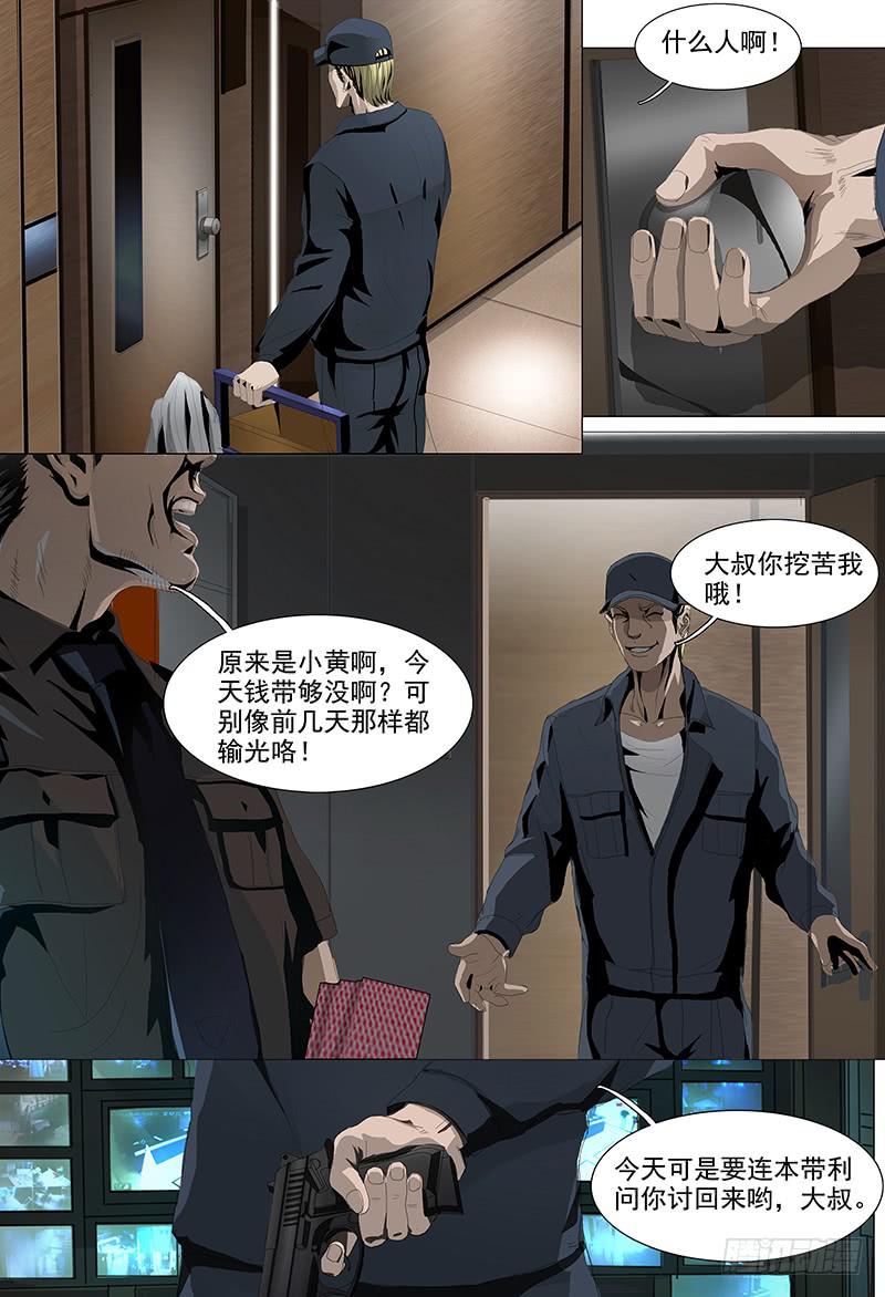 第一话序-第1话