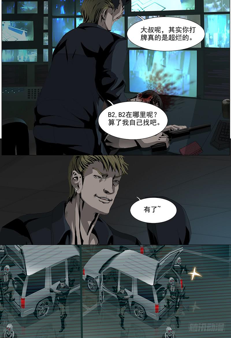 第一话序-第1话