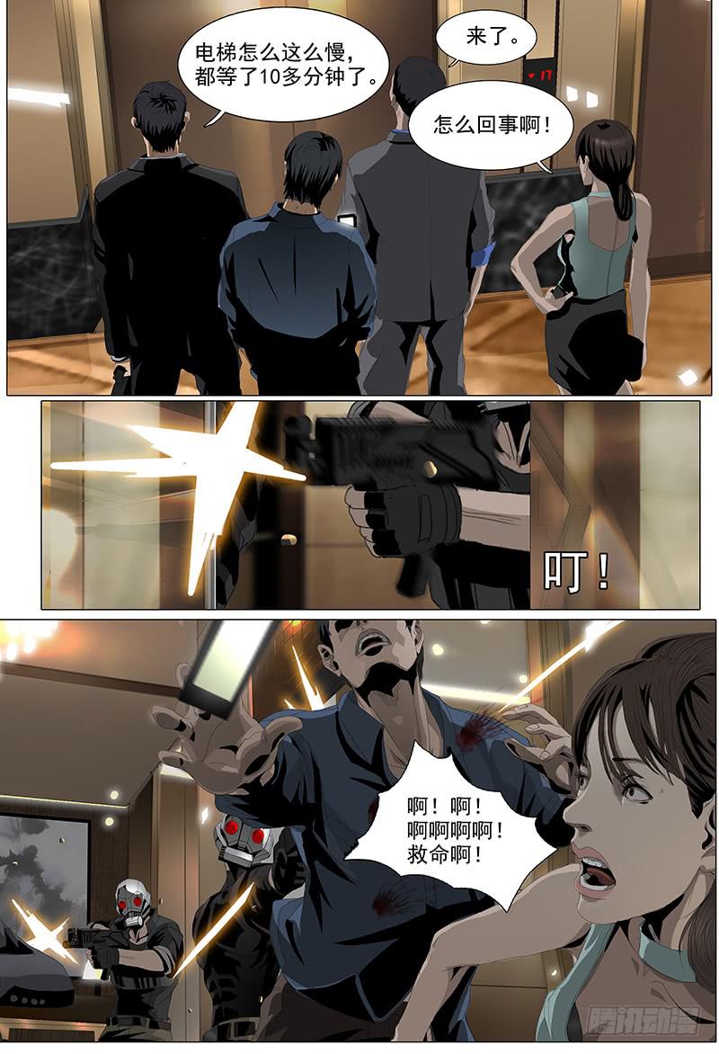 第一话序-第1话