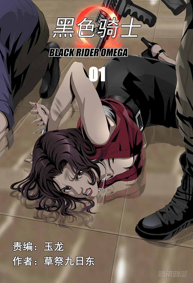 第一话序-第1话