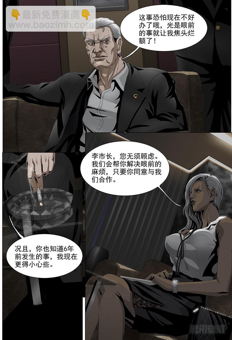 第一话序-第1话