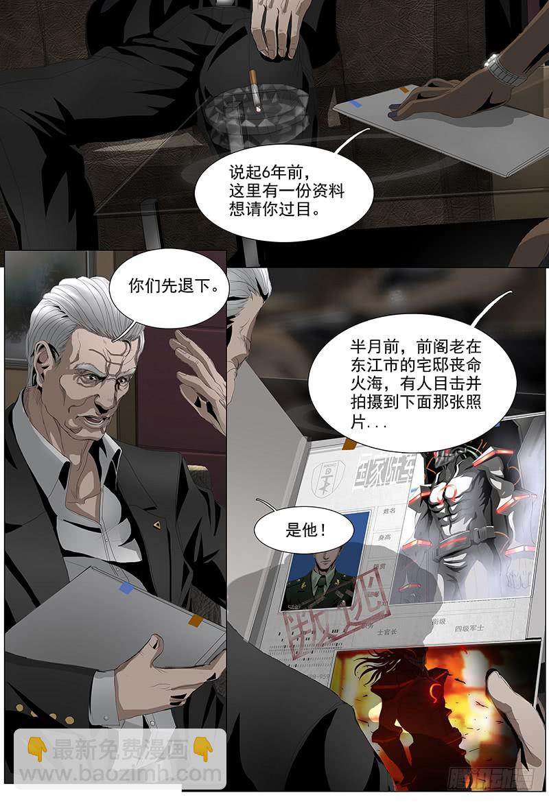 第一话序-第1话