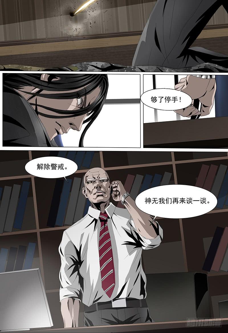 第八话上 交易-第13话