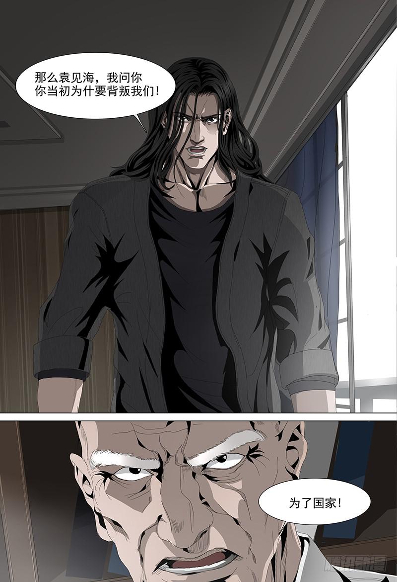 第八话上 交易-第13话