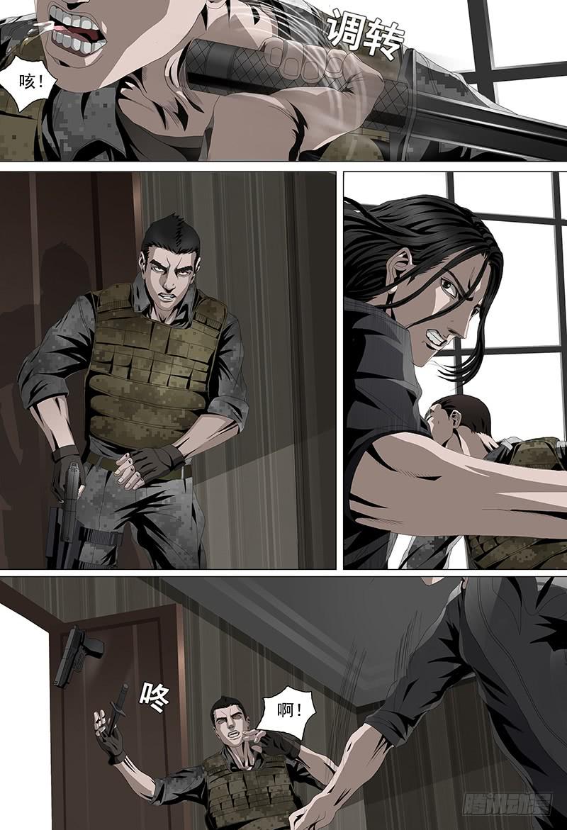 第八话上 交易-第13话