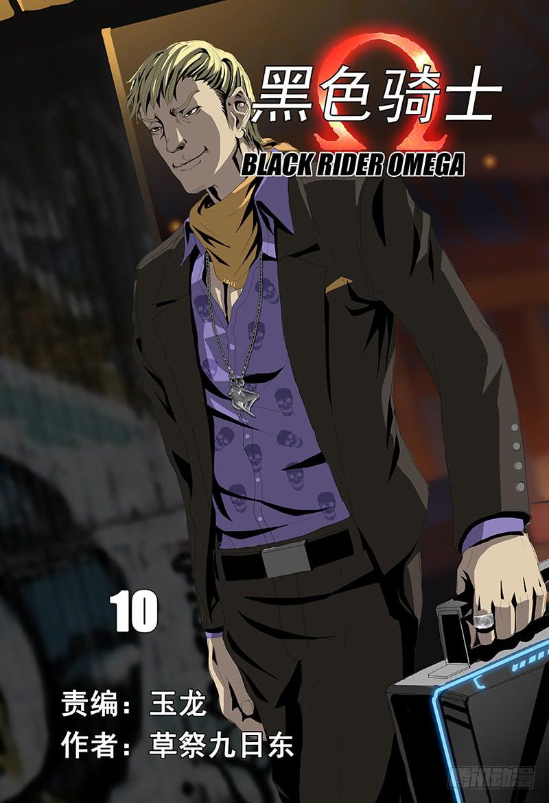 第十话上 &ldquo;新洲王&rdquo;-第17话