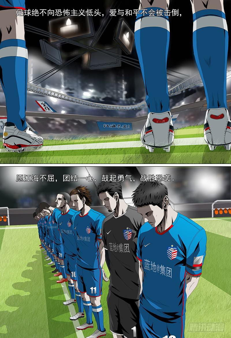 第十一话上 球场风云-第19话