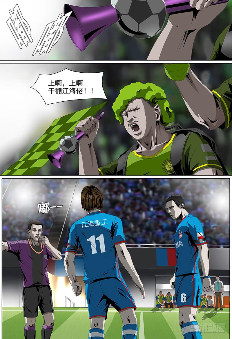 第十一话上 球场风云-第19话