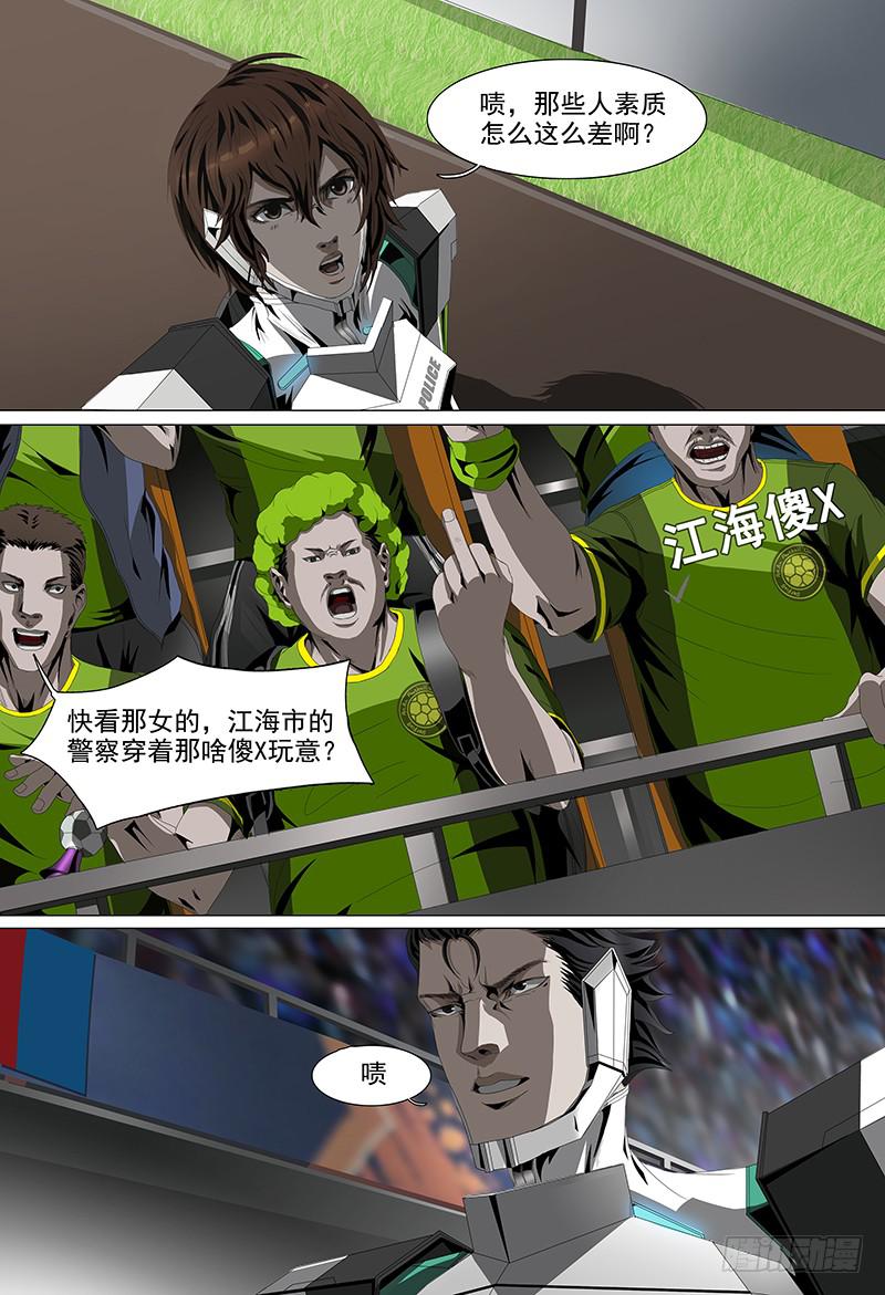 第十一话上 球场风云-第19话